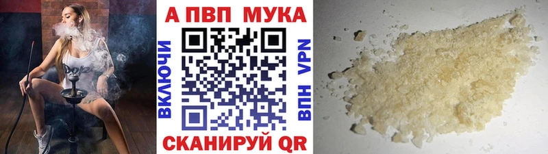 A-PVP кристаллы  Коммунар 