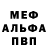 Alfa_PVP Соль Alex Chikin