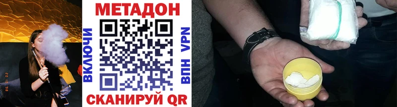МЕТАДОН мёд сайты даркнета официальный сайт Коммунар гидра вход